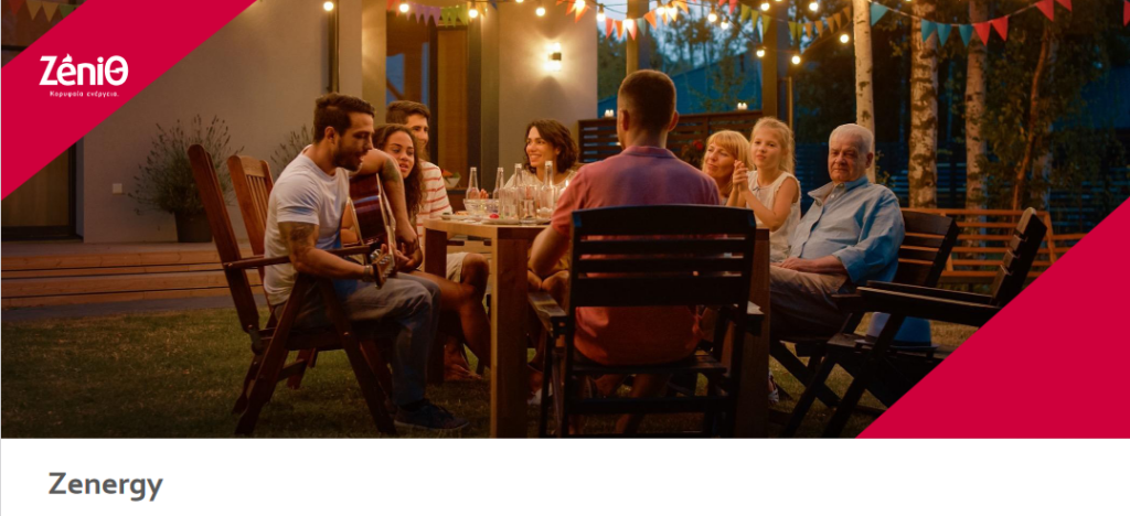 Σταθερό ρεύμα 41€ τον μήνα – Zenith Zenergy